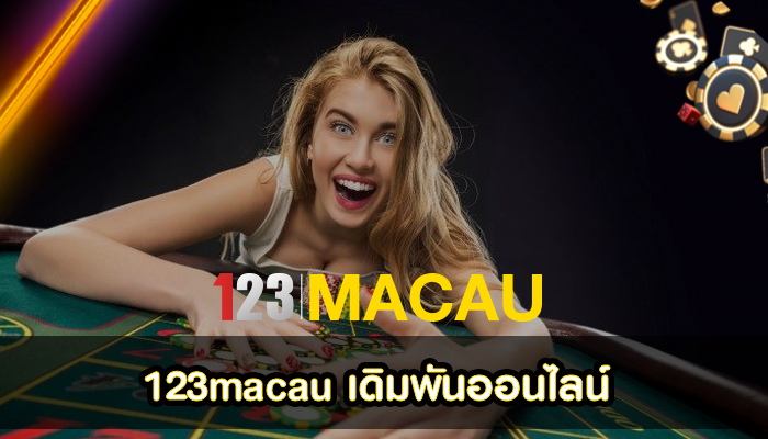 123macau เดิมพันออนไลน์