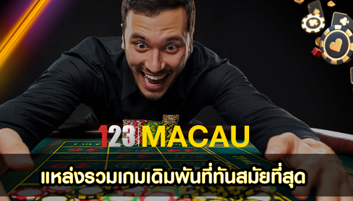 แหล่งรวมเกมเดิมพันที่ทันสมัยที่สุด