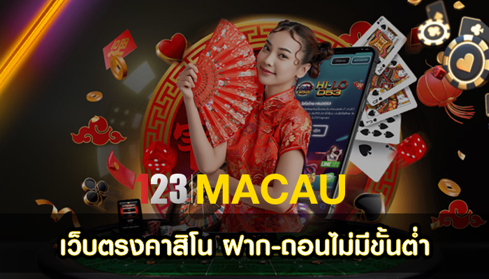 เว็บตรงคาสิโน ฝาก-ถอนไม่มีขั้นต่ำ