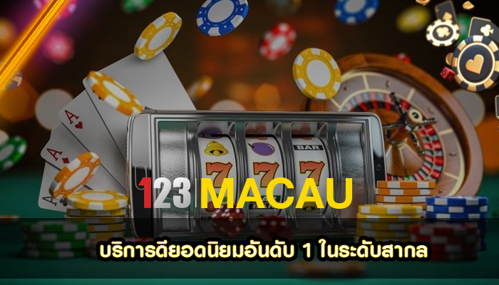 บริการดียอดนิยมอันดับ 1 ในระดับสากล