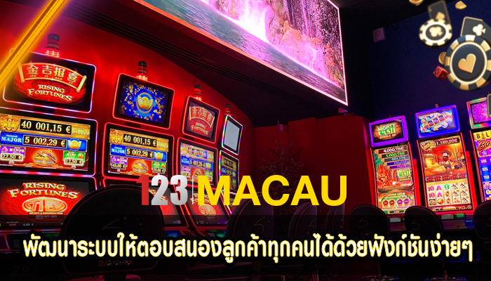 พัฒนาระบบให้ตอบสนองลูกค้าทุกคนได้ด้วยฟังก์ชันง่ายๆ