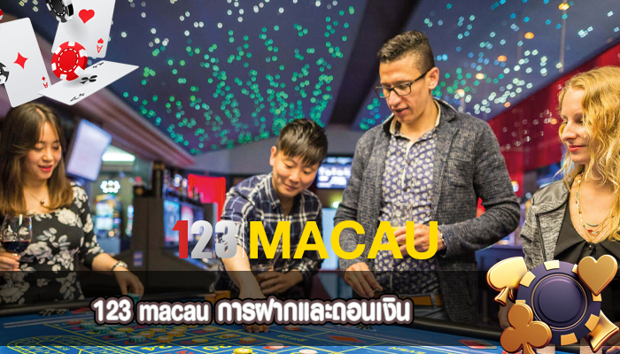 การฝากและถอนเงิน