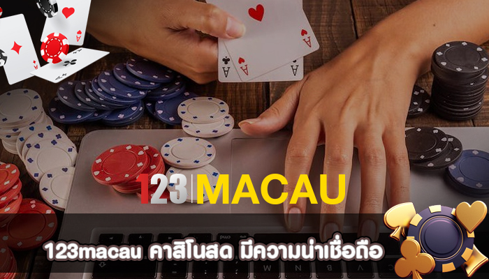 คาสิโนสด มีความน่าเชื่อถือ