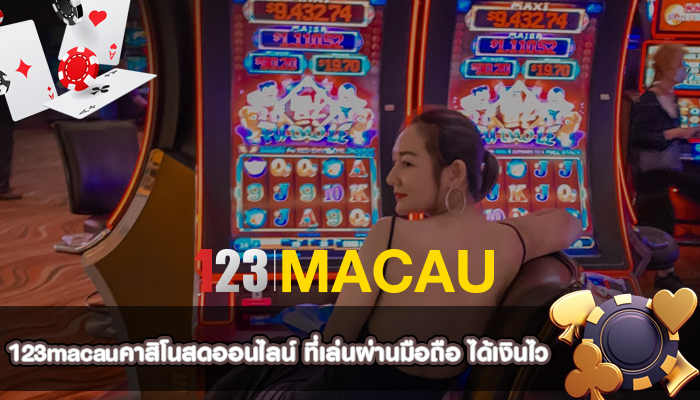 คาสิโนสดออนไลน์ ที่เล่นผ่านมือถือ ได้เงินไว