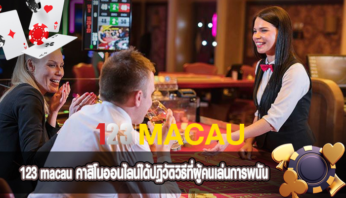 คาสิโนออนไลน์ได้ปฏิวัติวิธีที่ผู้คนเล่นการพนันและเล่นเกมคาสิโน