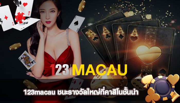 ชนะรางวัลใหญ่ที่คาสิโนชั้นนำ