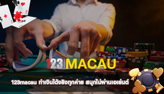 ทำเงินได้จริงทุกค่าย สนุกไม่ผ่านเอเย่นต์