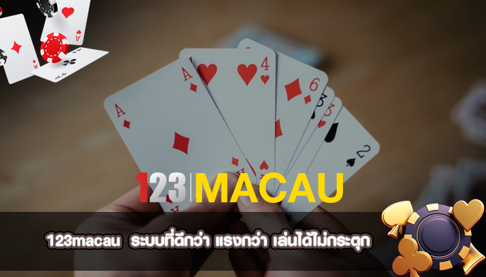 ระบบที่ดีกว่า แรงกว่า เล่นได้ไม่กระตุก