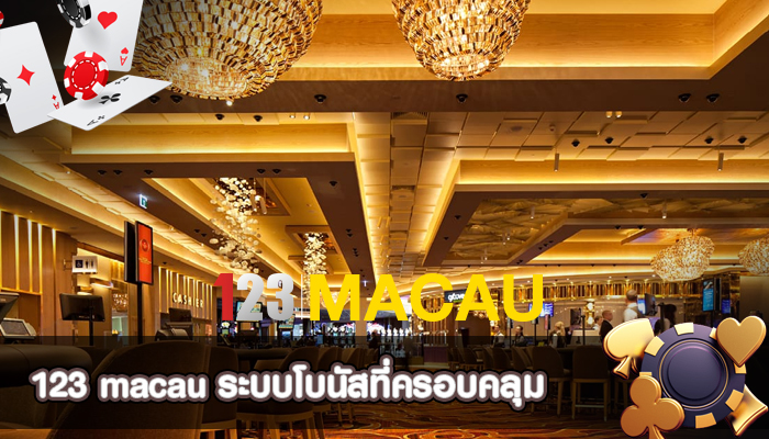 ระบบโบนัสที่ครอบคลุม
