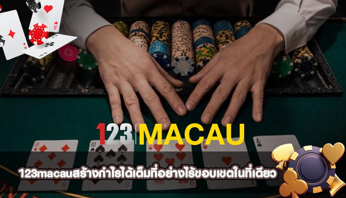สร้างกำไรได้เต็มที่อย่างไร้ขอบเขตในที่เดียว