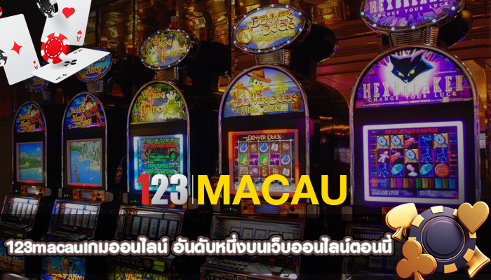 เกมออนไลน์ อันดับหนึ่งบนเว็บออนไลน์ตอนนี้