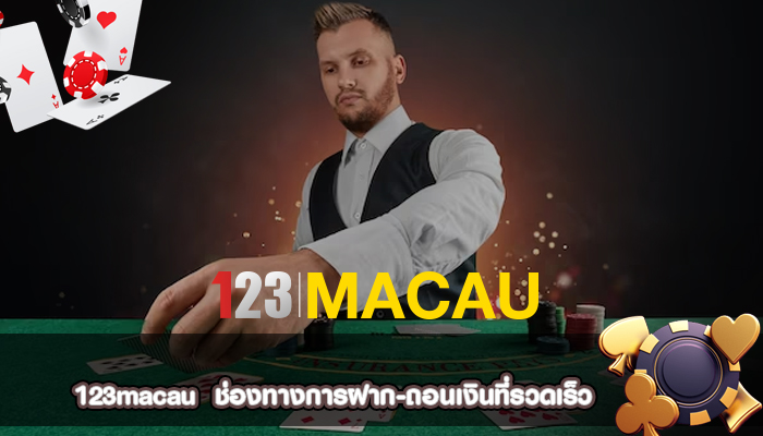 ช่องทางการฝาก-ถอนเงินที่รวดเร็ว