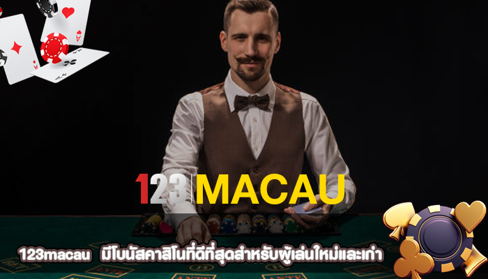 มีโบนัสคาสิโนที่ดีที่สุดสำหรับผู้เล่นใหม่และเก่า