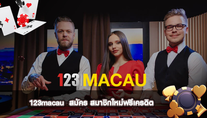 สมัคร สมาชิกใหม่ฟรีเครดิต