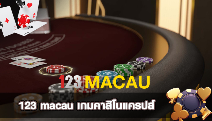  เกมคาสิโนแครปส์