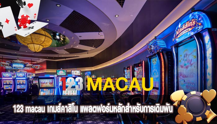เกมส์คาสิโน แพลตฟอร์มหลักสำหรับการเดิมพันลูกเต๋าบนมือถือคืออะไร