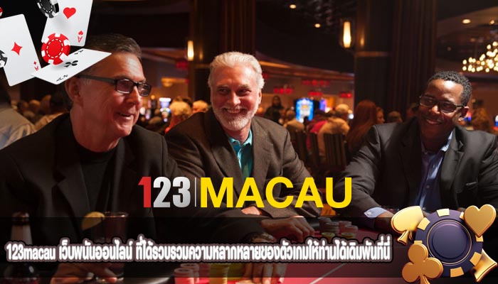 เว็บพนันออนไลน์ ที่ได้รวบรวมความหลากหลายของตัวเกมให้ท่านได้เดิมพันที่นี่