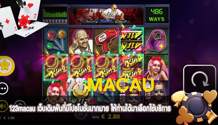 เว็บเดิมพันที่มีโปรโมชั่นมากมาย ให้ท่านได้มาเลือกใช้บริการ 