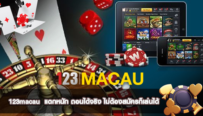 แตกหนัก ถอนได้จริง ไม่ต้องสมัครก็เล่นได้