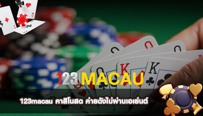 คาสิโนสด ค่ายดังไม่ผ่านเอเย่นต์