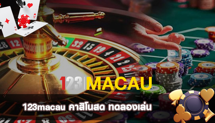 คาสิโนสด ทดลองเล่น