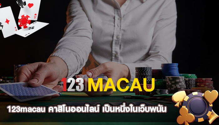 คาสิโนออนไลน์ เป็นหนึ่งในเว็บพนัน