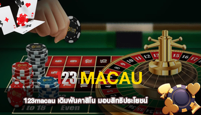 เดิมพันคาสิโน มอบสิทธิประโยชน์