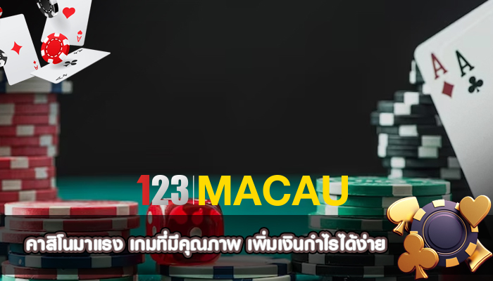 คาสิโนมาแรง เกมที่มีคุณภาพ เพิ่มเงินกำไรได้ง่าย