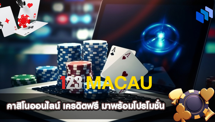คาสิโนออนไลน์ เครดิตฟรี มาพร้อมโปรโมชั่นและโบนัส
