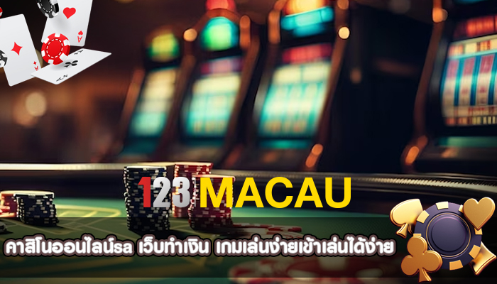 คาสิโนออนไลน์sa เว็บทำเงิน เกมเล่นง่ายเข้าเล่นได้ง่าย