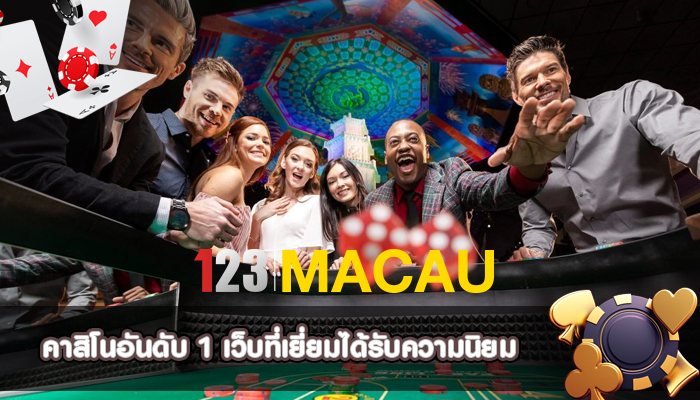 คาสิโนอันดับ 1 เว็บที่เยี่ยมที่สุดรวมทั้งที่ได้รับความนิยม