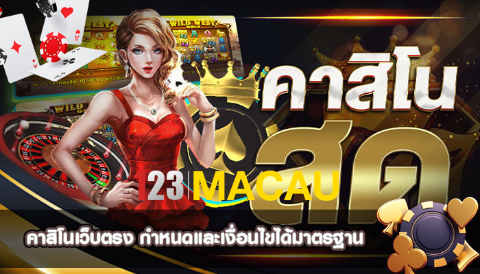 คาสิโนเว็บตรง กำหนดและเงื่อนไขได้มาตรฐาน