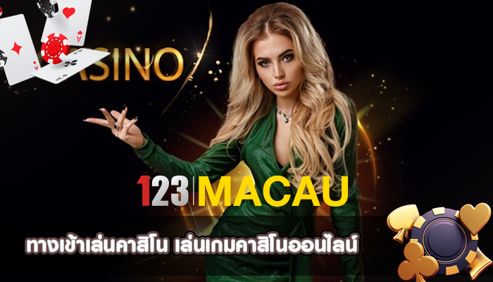 ทางเข้าเล่นคาสิโน เล่นเกมคาสิโนออนไลน์