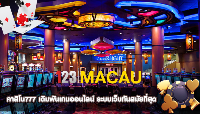 คาสิโน777 เดิมพันเกมออนไลน์ ระบบเว็บทันสมัยที่สุด