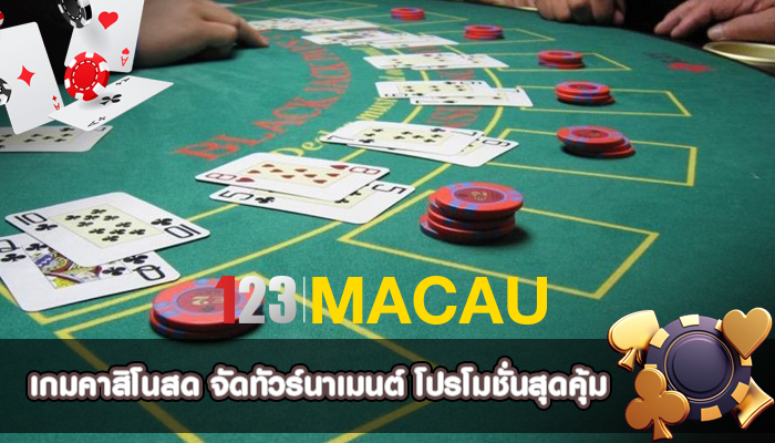เกมคาสิโนสด จัดทัวร์นาเมนต์ โปรโมชั่นสุดคุ้ม
