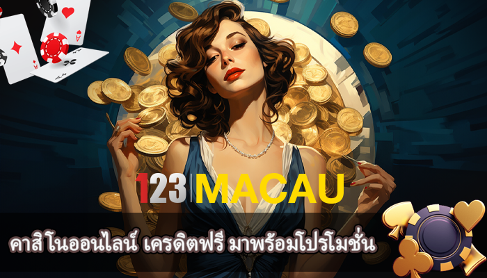 คาสิโนออนไลน์และการเข้าถึง ครอบคลุมเพียงพอหรือไม่
