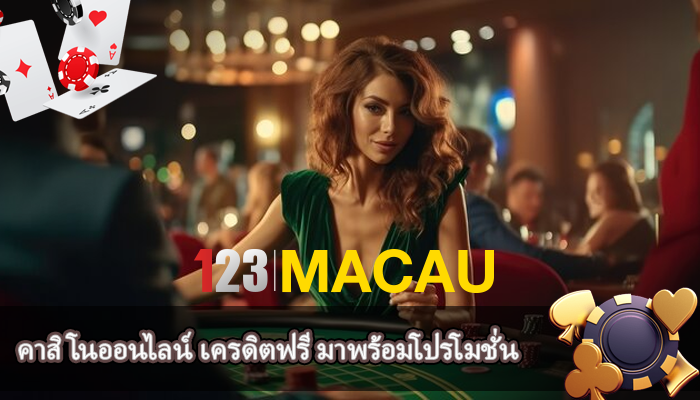 คาสิโนออนไลน์ดึงดูดผู้เล่น ใหม่ด้วยโบนัสและเทิร์นโอเวอร์