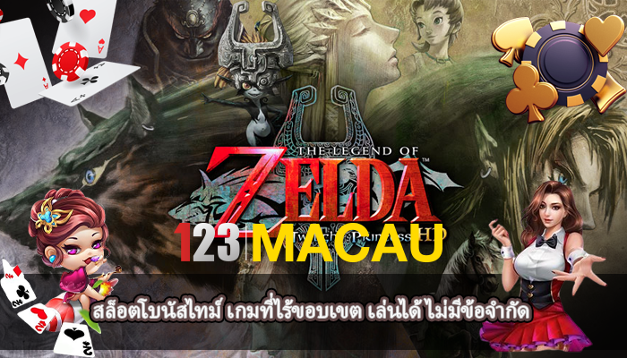 สล็อตโบนัสไทม์ เกมที่ไร้ขอบเขต เล่นได้ไม่มีข้อจำกัด