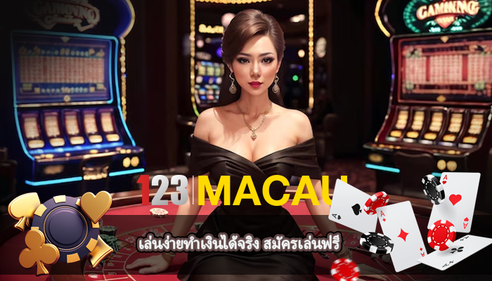 เล่นง่ายทำเงินได้จริง สมัครเล่นฟรี