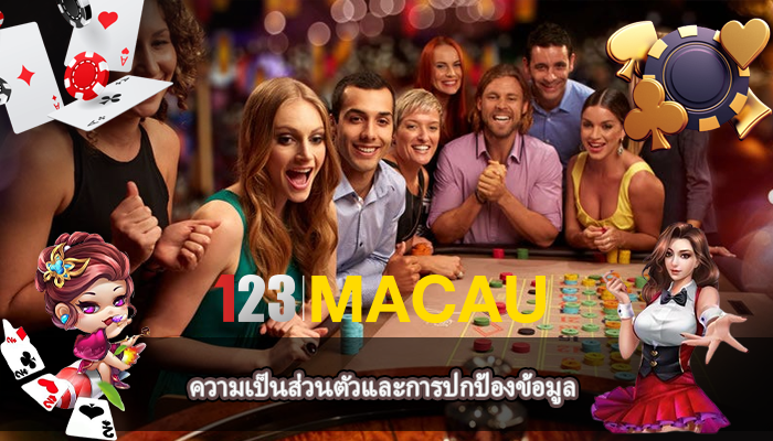 ความเป็นส่วนตัวและการปกป้องข้อมูล