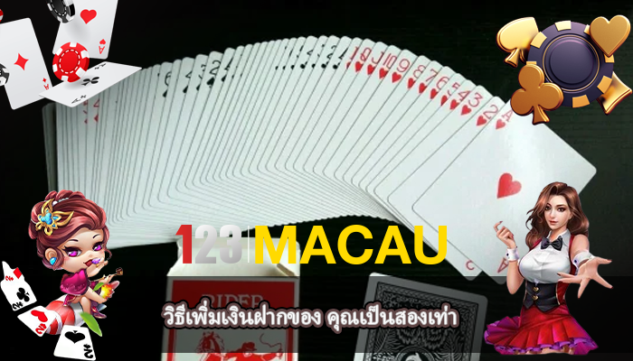 วิธีเพิ่มเงินฝากของ คุณเป็นสองเท่า