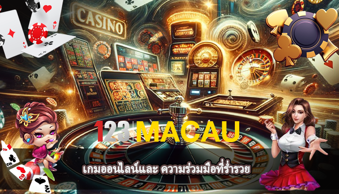 เกมออนไลน์และ ความร่วมมือที่ร่ำรวย