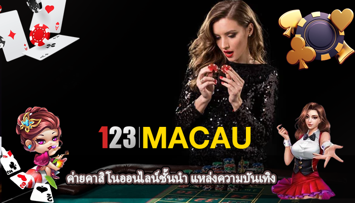 ค่ายคาสิโนออนไลน์ชั้นนำ แหล่งความบันเทิง