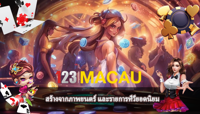 สร้างจากภาพยนตร์ และรายการทีวียอดนิยม 