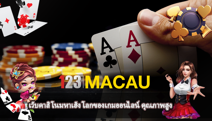 เว็บคาสิโนมหาเฮ็ง โลกของเกมออนไลน์ คุณภาพสูง