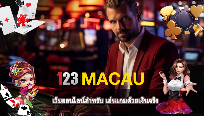 เว็บออนไลน์สำหรับ เล่นเกมด้วยเงินจริง