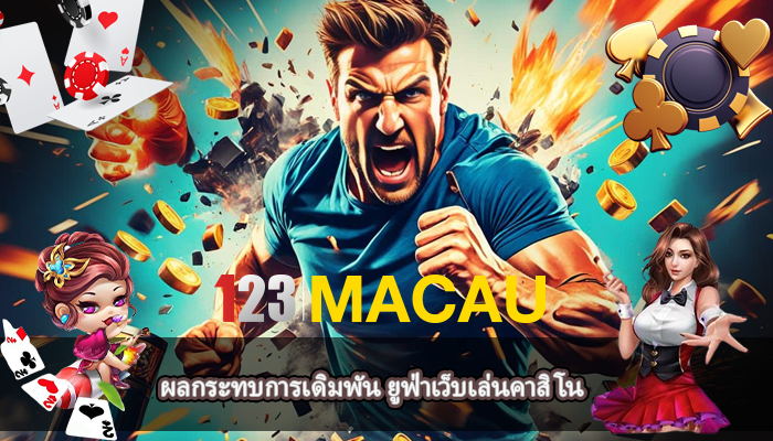 ผลกระทบการเดิมพัน ยูฟ่าเว็บเล่นคาสิโน