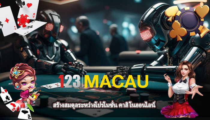 สร้างสมดุลระหว่างโปรโมชั่น คาสิโนออนไลน์