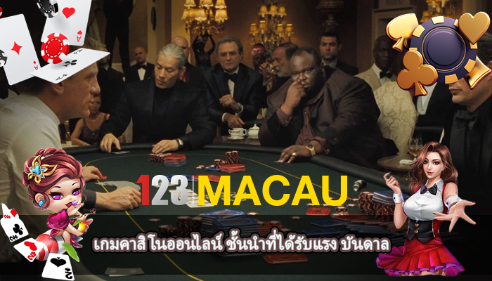 เกมคาสิโนออนไลน์ ชั้นนำที่ได้รับแรง บันดาล