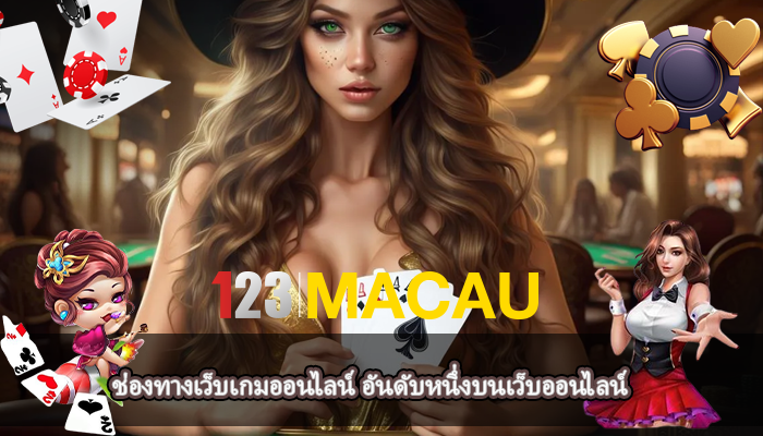 ช่องทางเว็บเกมออนไลน์ อันดับหนึ่งบนเว็บออนไลน์